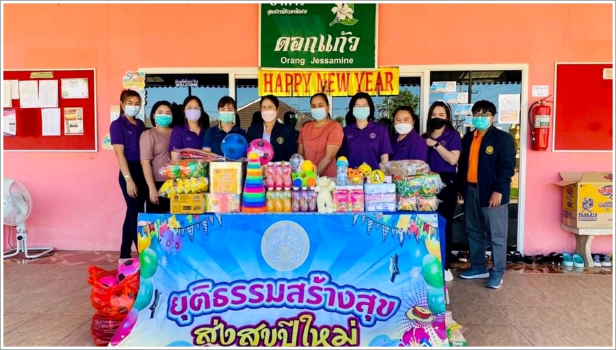 สำนักงานบังคับคดีจังหวัดสระแก้ว ลงพื้นที่มอบของขวัญเพื่อใช้ในกิจกรรม 